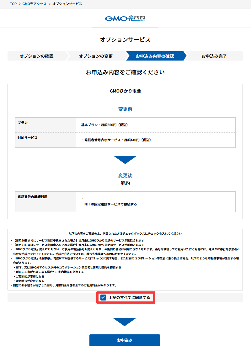 bbnavi_hikariacop_04.png