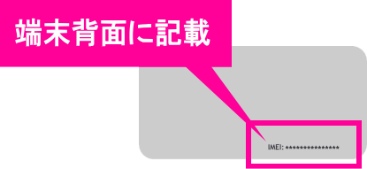 wimax_imei_02.png
