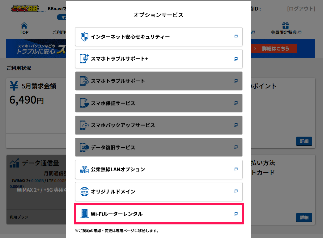 bbnavi_hikariac_10gbbr_add_01.png