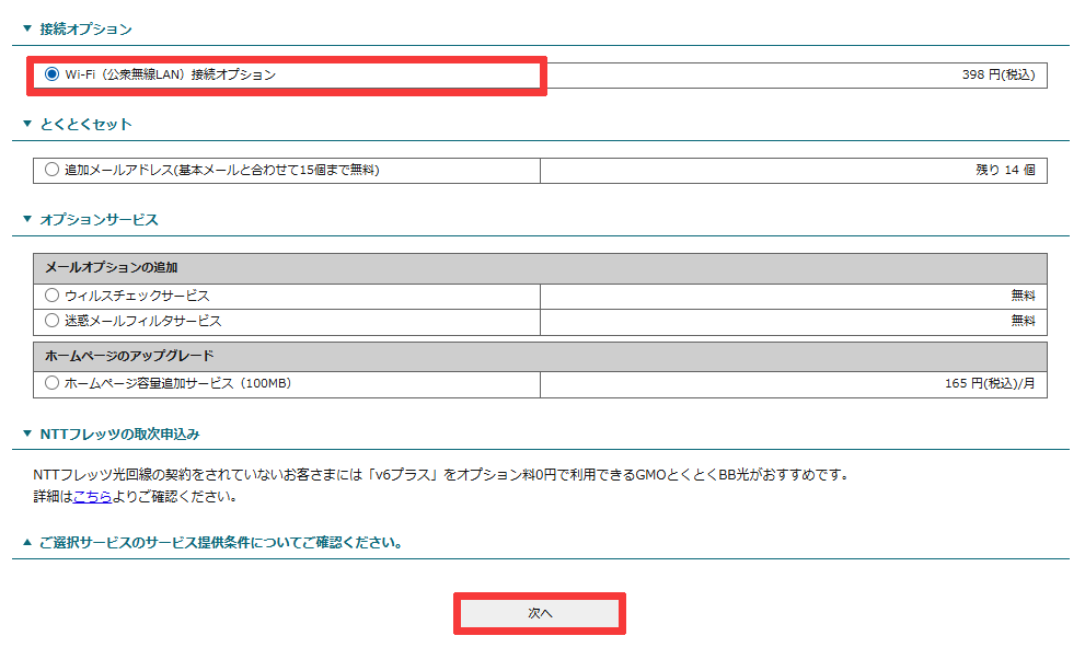 bbnavi_opadd_security_03.png