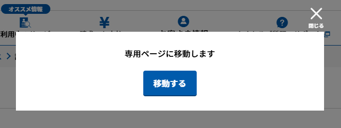 bbnavi_hikariac_cancell_02.png