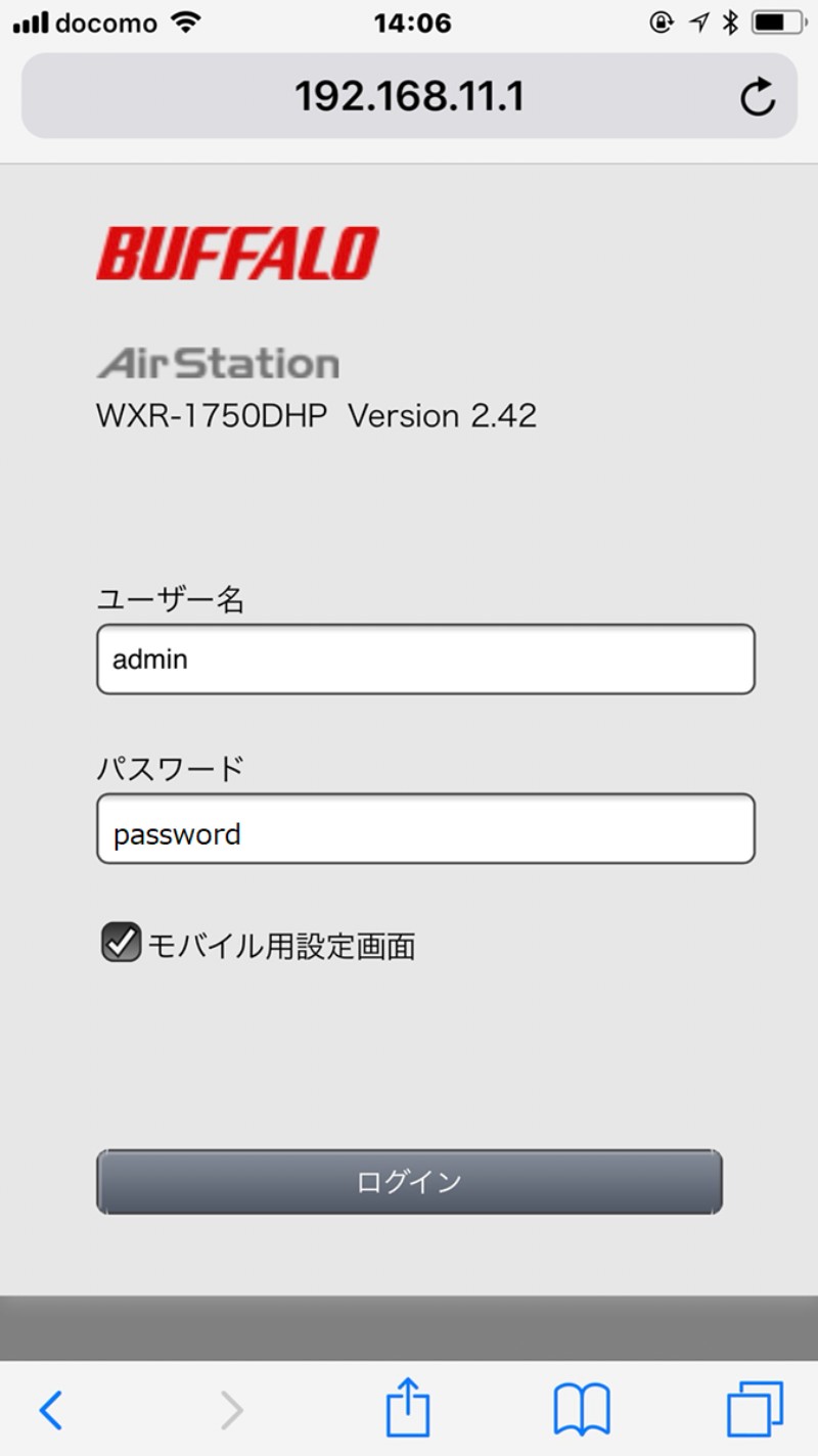 wxr1750dhp2_login_01.jpg
