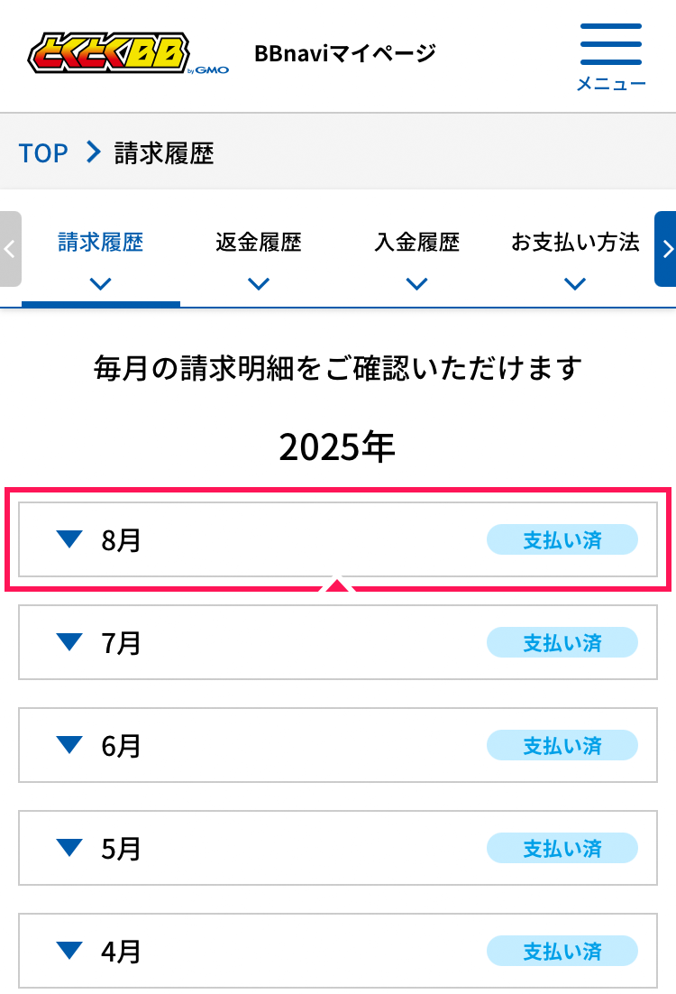 mypage_ryoukin_2.png