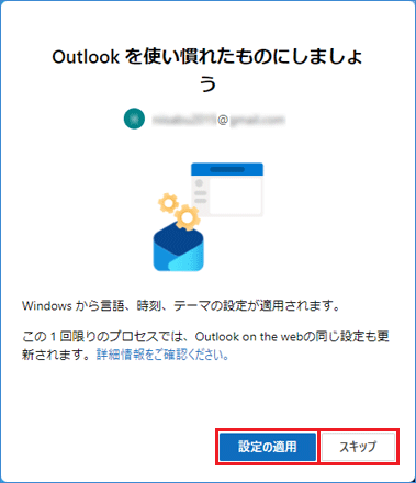 outlook_syokai_8.gif