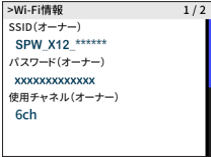 x12_ssid_02.png