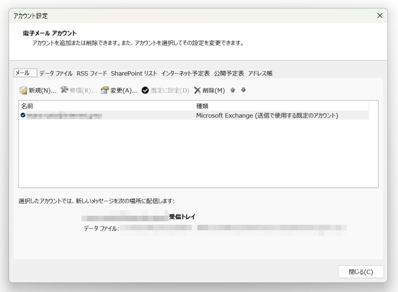 outlook_office365_delete_05.png