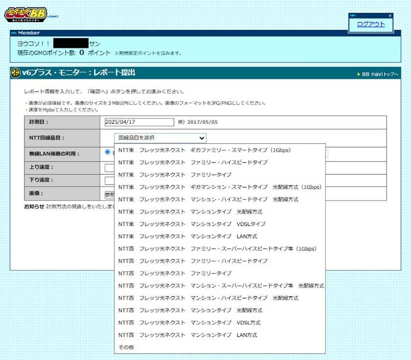 bbnavi_speedtestreq_04.png