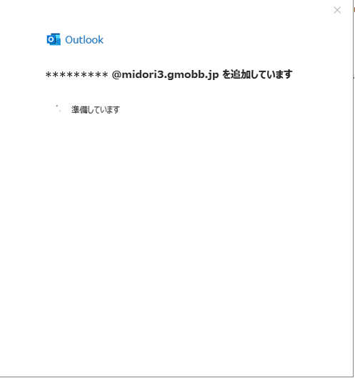 outlook2019_add_07.png