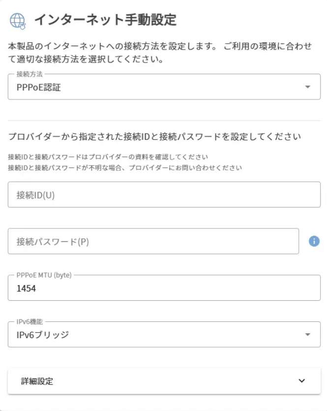 wn7d36qrh_pppoe_02.png