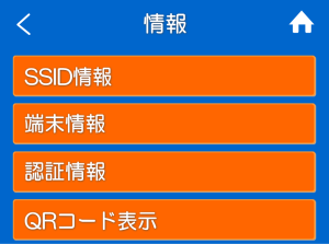 w01_ssid_02.png