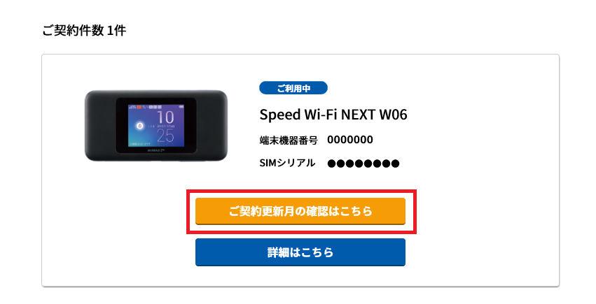 bbnavi_wimax2+_02.png