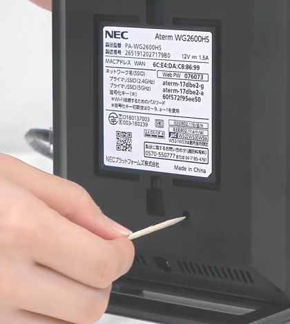 NEC】Aterm WG2600HS／ Aterm WG2600HS2｜初期化 | よくあるご質問