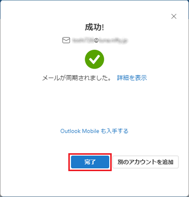outlook_tuika_7.gif