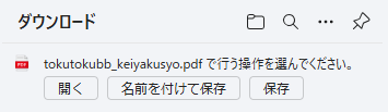 keiyakusyo_dl_02.png keiyakusyo_dl_02.png