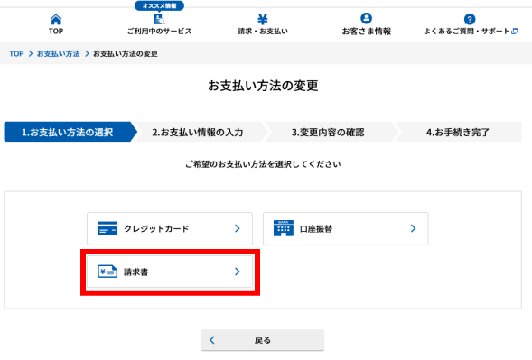 bbnavi_paymentchg_02.png