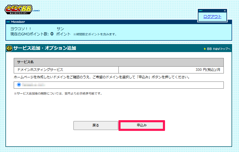 bbnavi_hosting_app_03.png