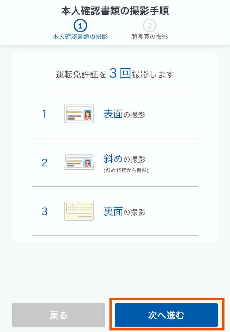 ekyc_form_menkyosyo_01.png