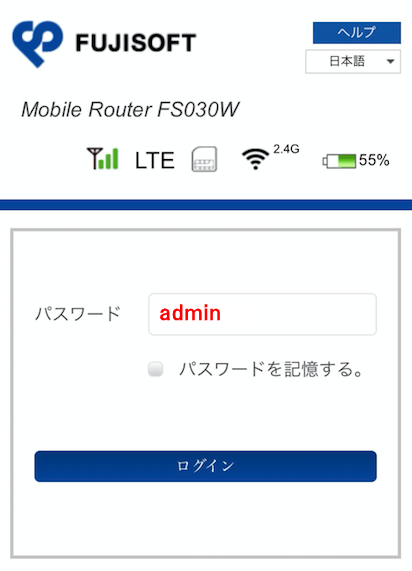 fs030w_weblogin_01.png