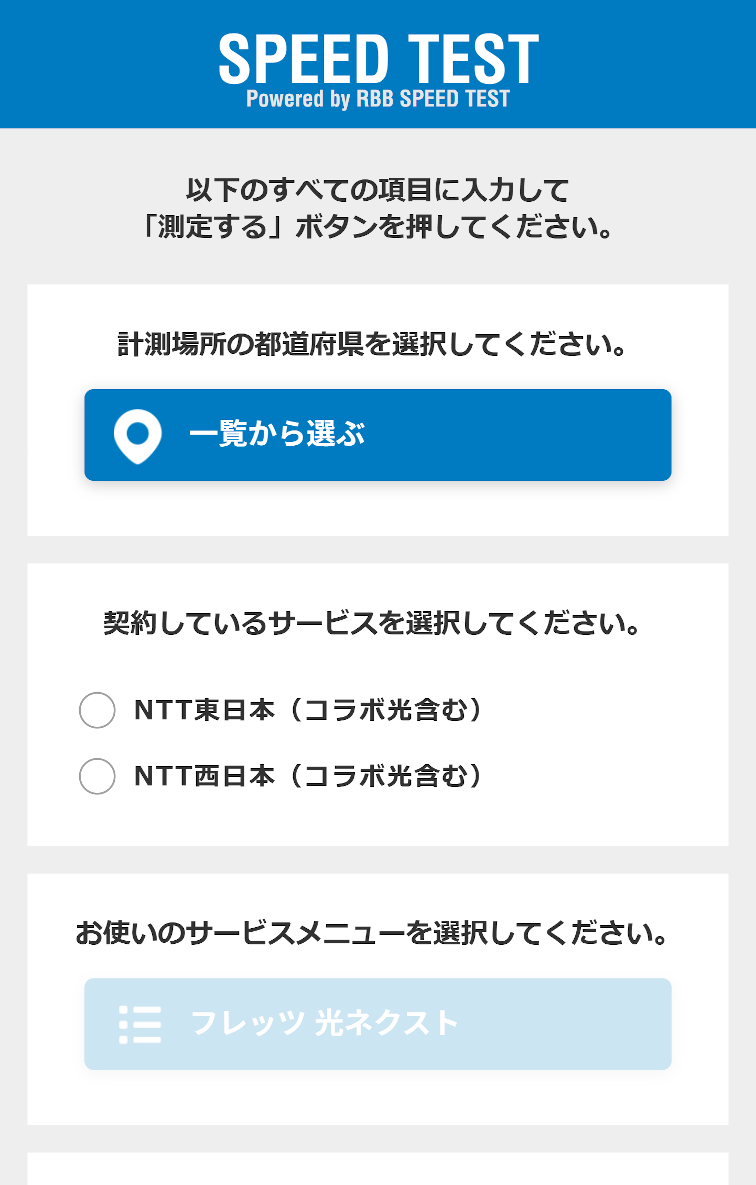 speedtest_01.png