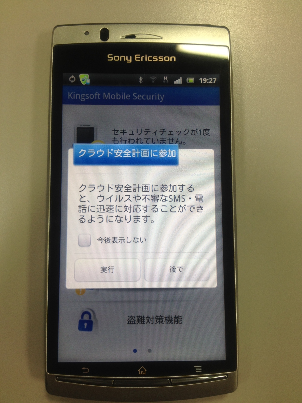 kingsoft_installmob_06.jpg