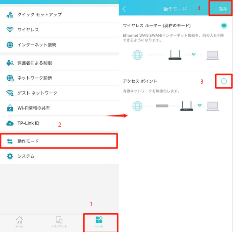 tp-link_mode_07.png
