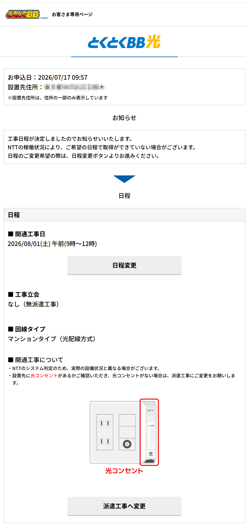 hikariac_notice_02.png