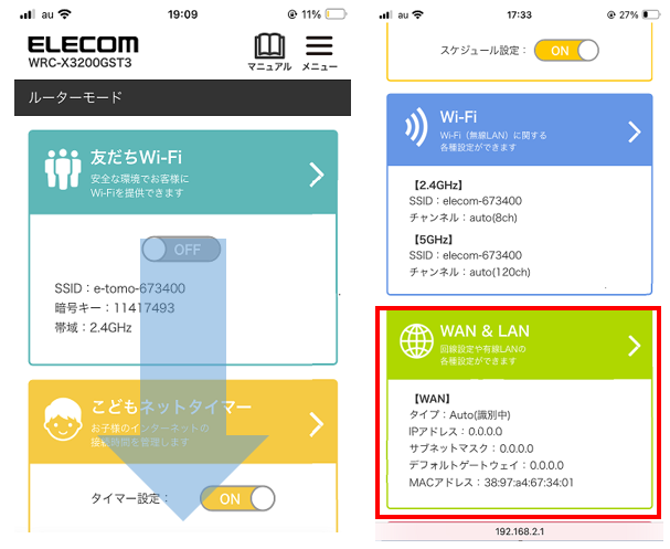 pppoe_elecom_09.png