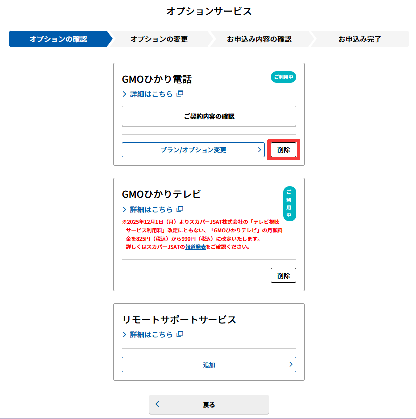 bbnavi_hikariacop_02.png
