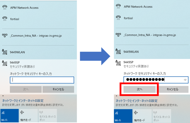 wifi_win10_04.png