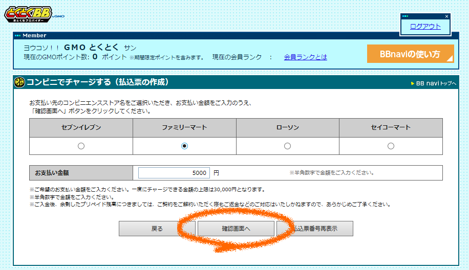 bbnavi_bbwallet_02.png