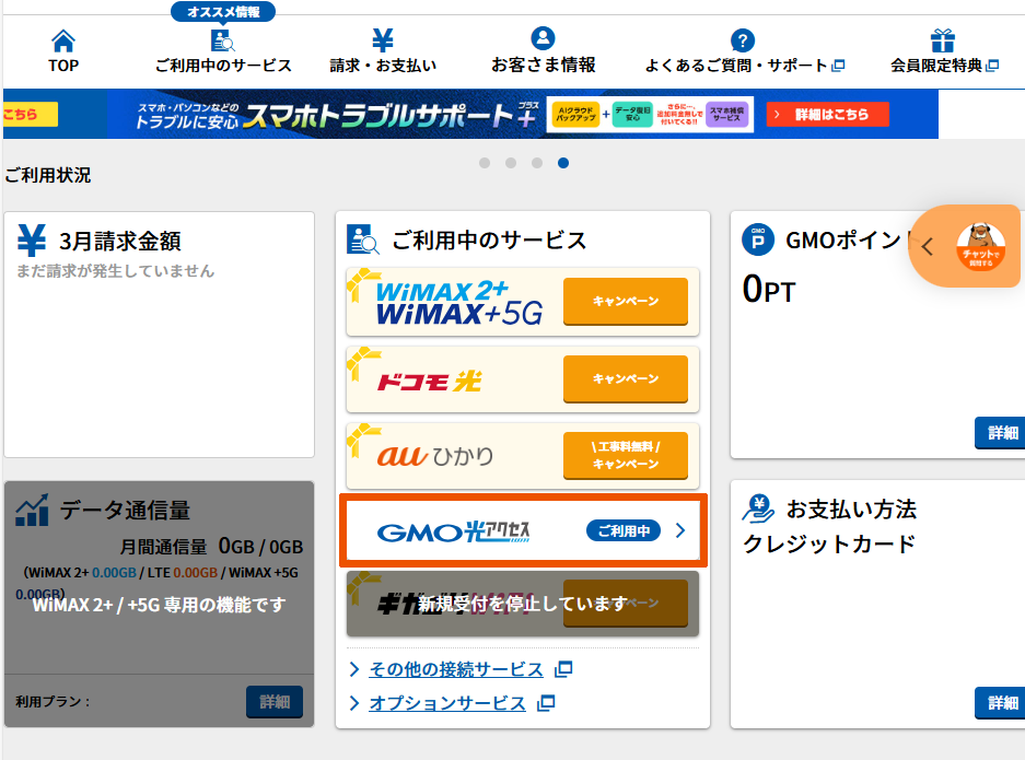bbnavi_hikariaccontract_01.png