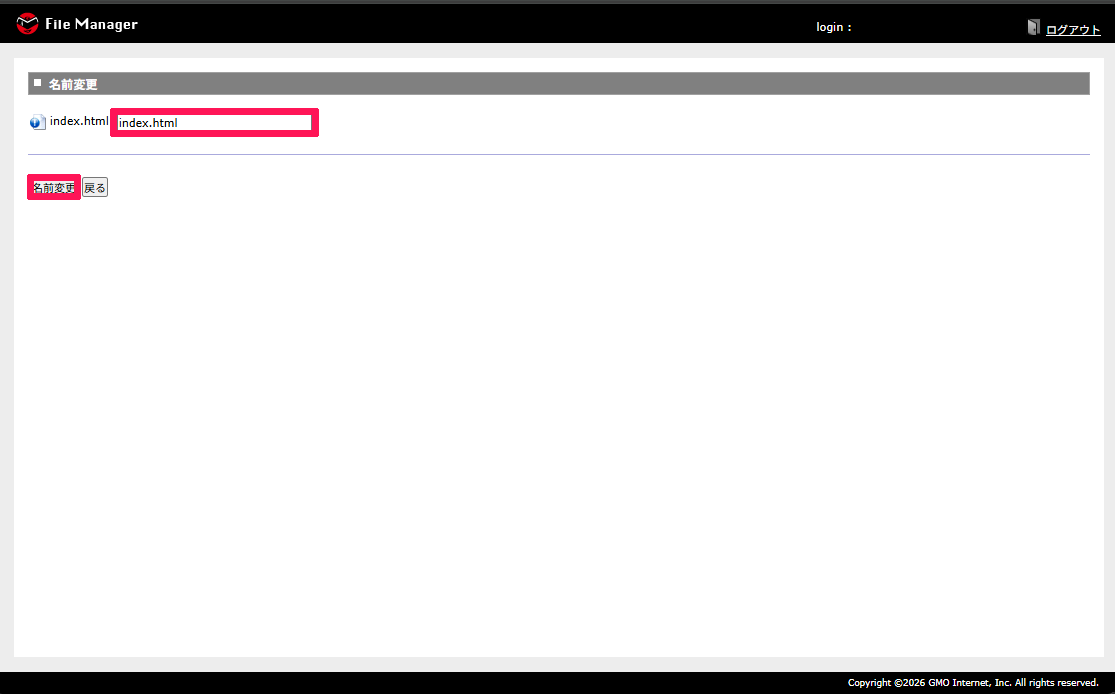 filemanager_rename_02.png