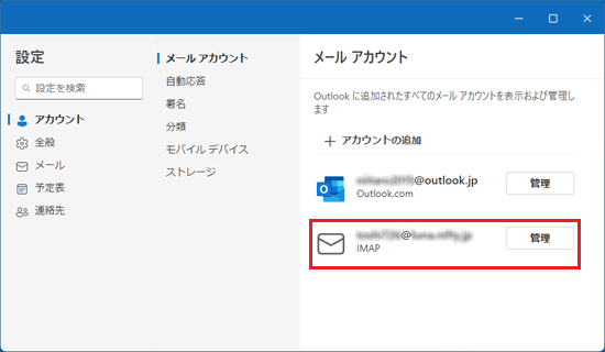 outlook_tuika_8.gif