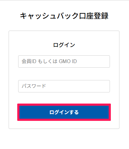 bbnavi_cbbanklogin_01.png