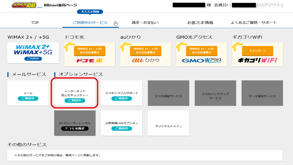 bbnavi_security_01.png
