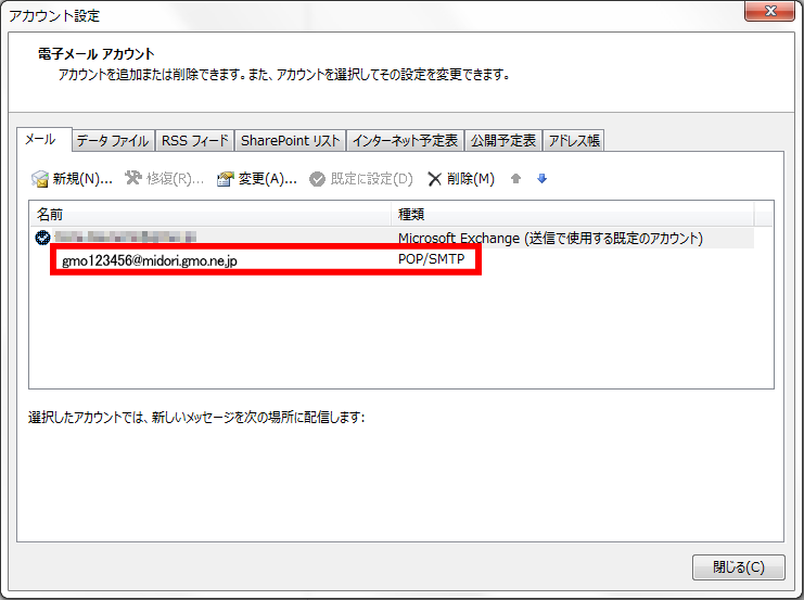 maiL_outlook2016chg_03.png