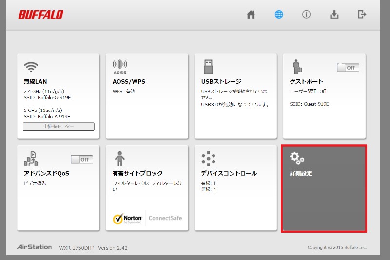wxr1750dhp2_syousai_01.jpg
