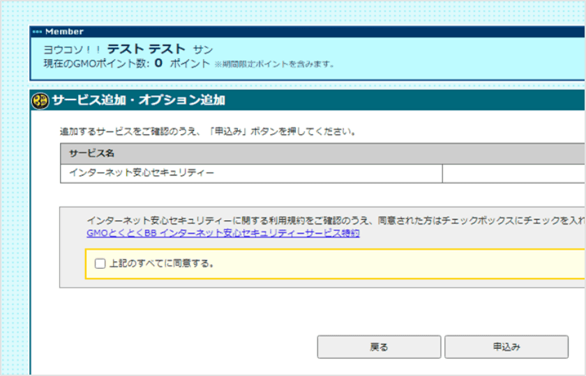 bbnavi_opadd_security_04.png