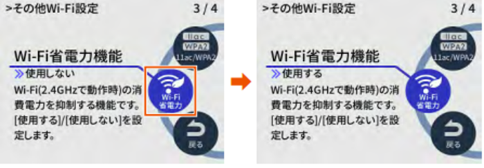 x12_wifiisaving_01.png