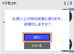 x12_reset_03.png