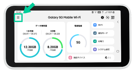 Galaxy 5G Mobile Wi-Fi SCR01 【初期化済・美品】 WiMAX +5G】Galaxy 5G Mobile Wi-Fi｜初期化（リ | よくあるご質問