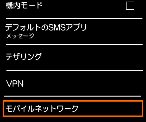 sim_apn_04.png