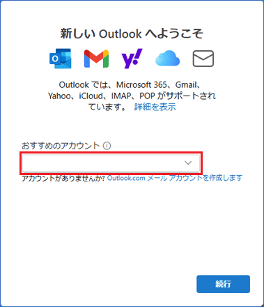 outlook_syokai_1.gif