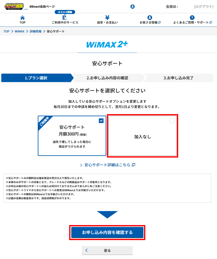 bbnavi_wimaxrelief_02.png