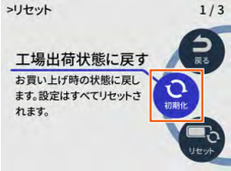 WiMAX +5G】Speed Wi-Fi 5G X12｜初期化（リセッ | よくあるご質問