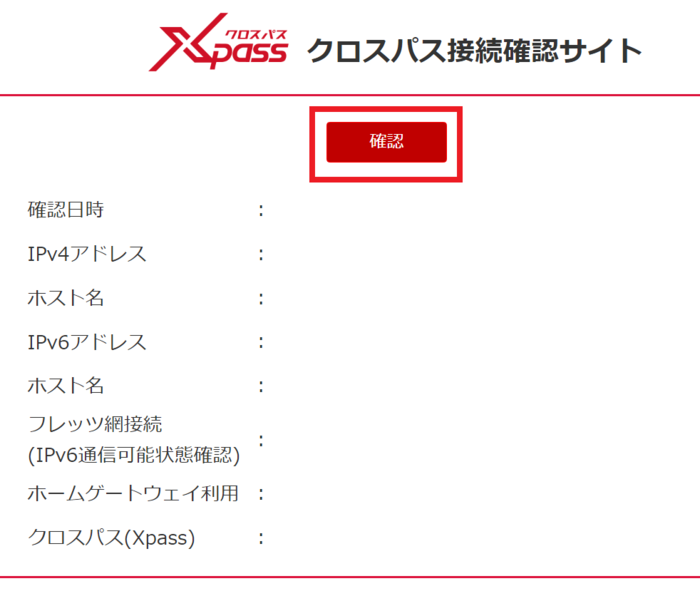 crosspass_check_01.png