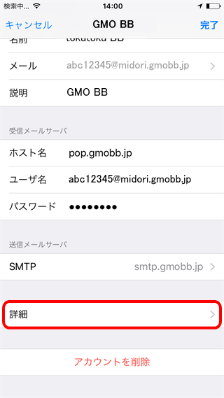詳細設定