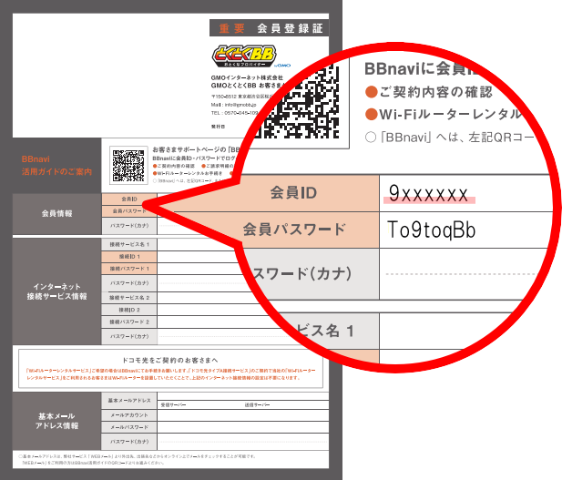 tourokusyou_id_01.png