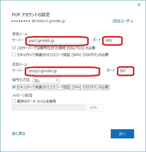outlook2019_add_10.png