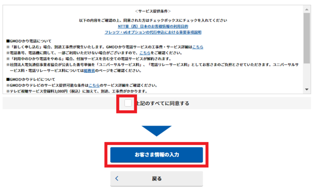 bbnavi_hikariacmove_04.png